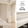 Light blocking master-cream white