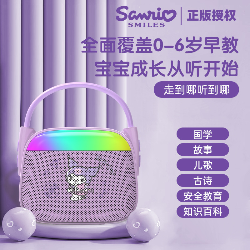 库洛米儿童故事机早教机宝宝婴幼儿0-2岁3胎教音乐儿歌国学古诗|undefined