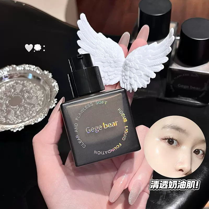 Gege bear轻透无瑕柔光粉底液 持妆哑光奶油肌学生党平价国货彩妆