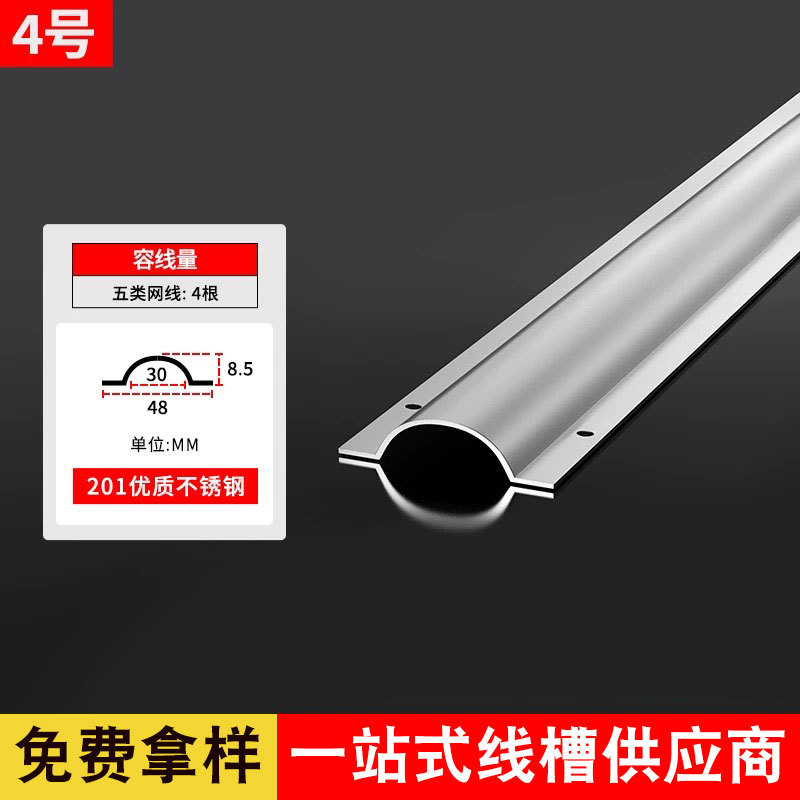 Stainless steel ground trunking, open wire floor, thickened metal cable wiring, open-mounted arc-shaped semicircular wire trunking