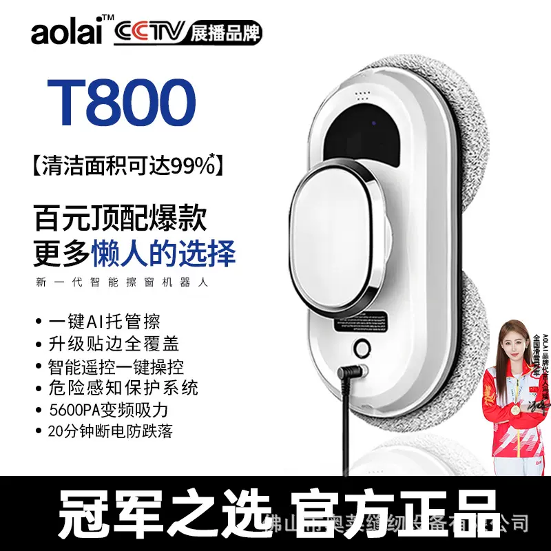 擦窗机全自动智能家用电动高层清洁外窗电动擦玻璃神器擦窗机器人