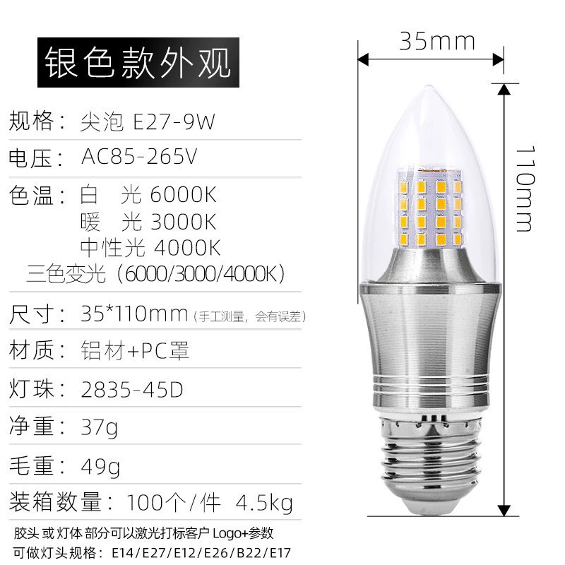 LED свеча, лампа, источник света, 5W