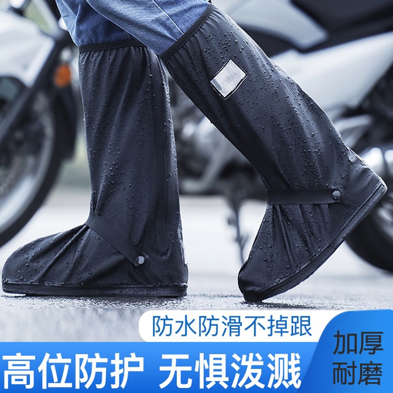 Rain -resistant shoe cover high tube long water waterproof shoes…