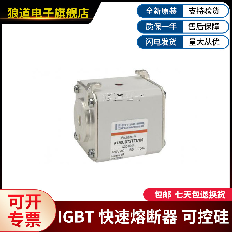 A120UD72TTI700-X301044 A120UD72TTI800-Y301045罗兰快速熔断器