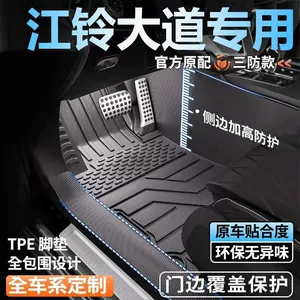 Jmc Avenue Exclusive Full Surround Floor Mats 25 New Model Foot Mats Full Set Threshold Tpe Car Floor Mats