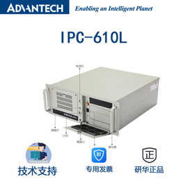 IPC-610L研华工控机 电脑,搭配工业主板 支持I5/I7/I9处理器