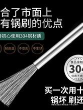 304不锈钢锅刷家用洗锅厨房食堂厨具清洁刷钢丝长柄序