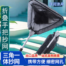 折叠手把三角一体抄网 便携密眼捞鱼网铝合金伸缩抄网野钓渔具