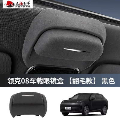 Car Glasses Clip/Bill Clip 07/08 car glasses case roof - lynk-co-08-special-glasses-case-suede-black