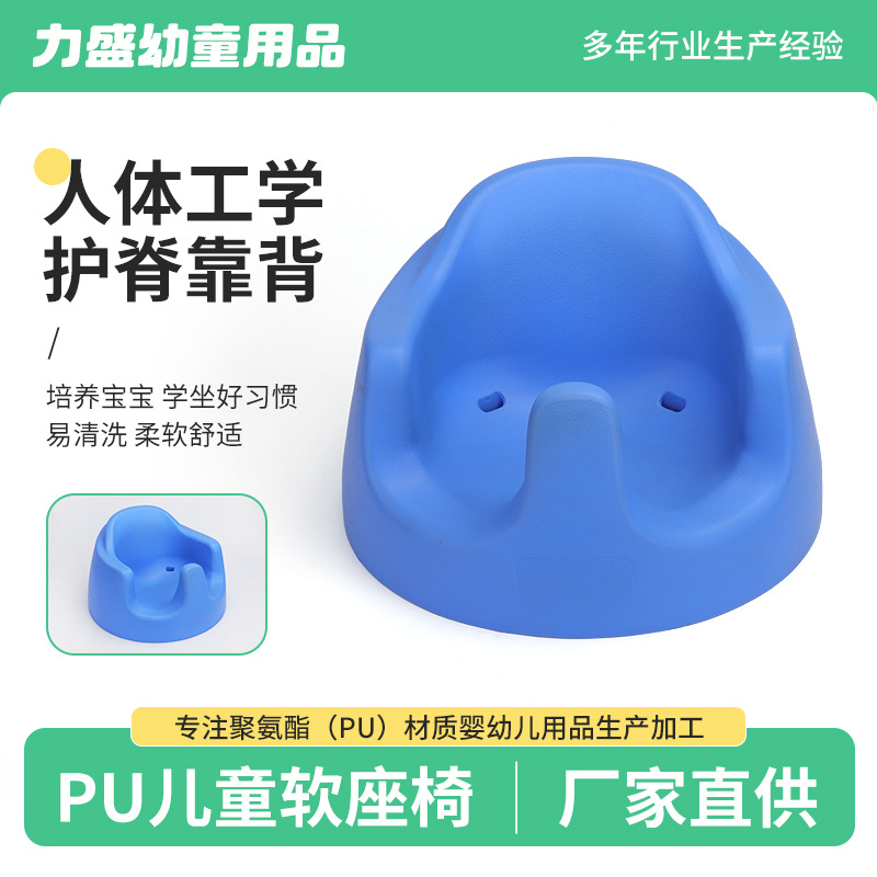 Pu Children's Soft Seat Baby Dining Chair Anti-Fall Seat for Eating and Bathing Simple Chair Soft Cushion Comfortable Children's Soft Seat