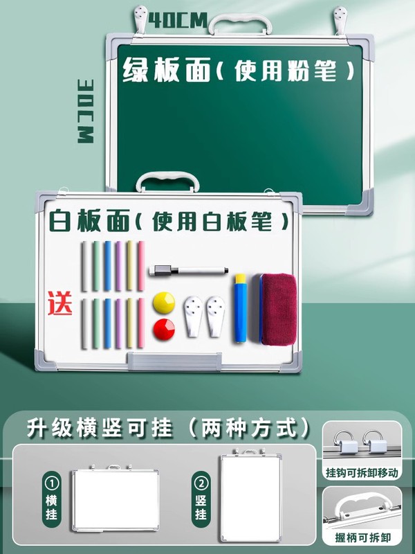 小黑板双面磁性教学可擦教师练字师范生挂墙式墙贴可移动小学生家|undefined