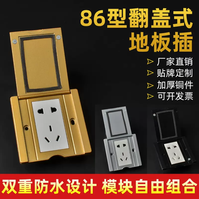 86型翻盖墙壁锌合金网络五孔地板插座隐藏式防水双电话脑暗装全铜