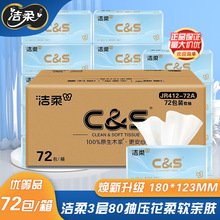 �����ֽԭ��ľ��3��80��72��/��ͽ�ֽ����1����������JR412-72A