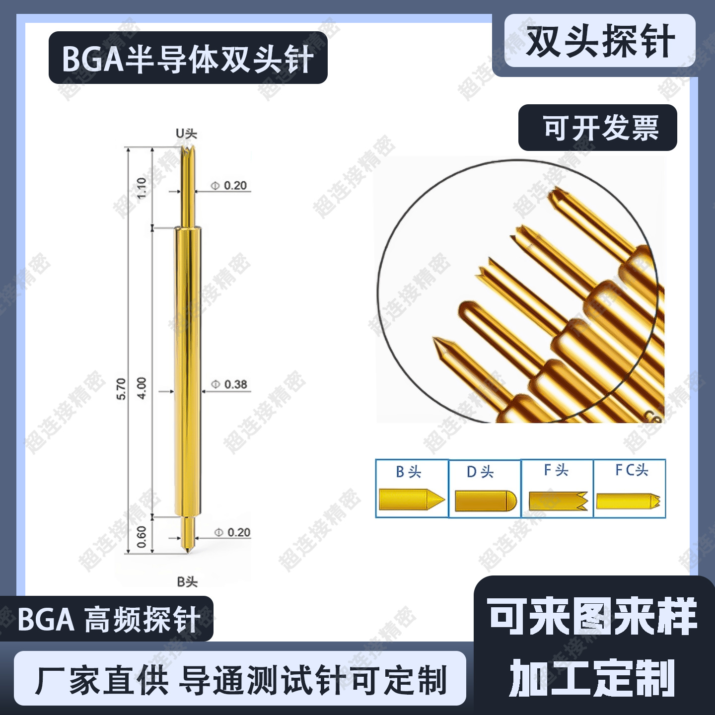 特惠双头BGA半导体测试探针信号针老化测试针031038 048078芯片针