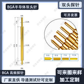 特惠双头BGA半导体测试探针信号针老化测试针031038 048078芯片针