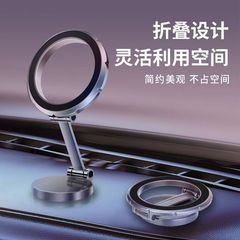 跨境车载超稳磁吸懒人手机支架磁吸式强磁引磁片导航支架源头工厂