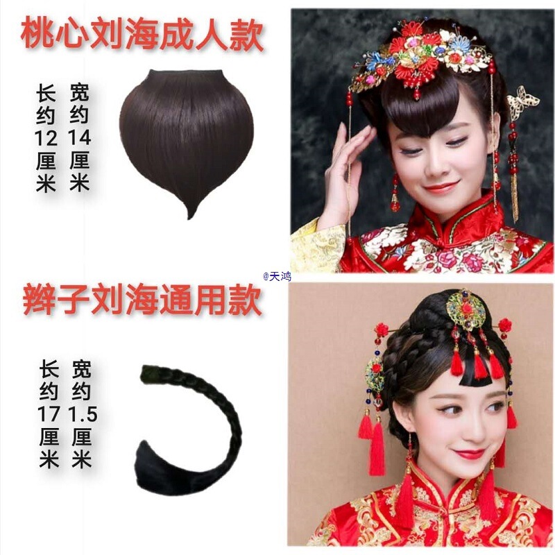 Wig Bride Xiuhe with Bangs, Chinese-Style Peach Heart Wig with Braided Bangs for Children's Dance Performance