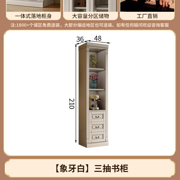 [아이보리화이트] 3단책장