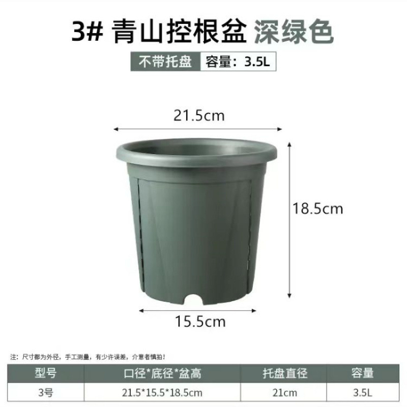 新款三代青山控根树脂花盆加厚耐用侧面透气孔深型家用塑料加仑盆|undefined