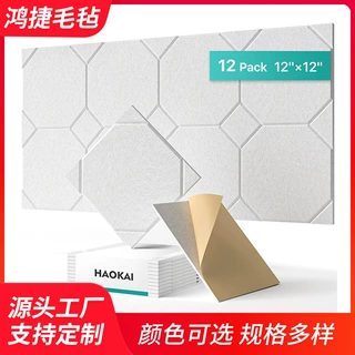 定制聚酯纤维吸音板自粘会议室降噪声学自粘墙板高密度毛毡隔音板