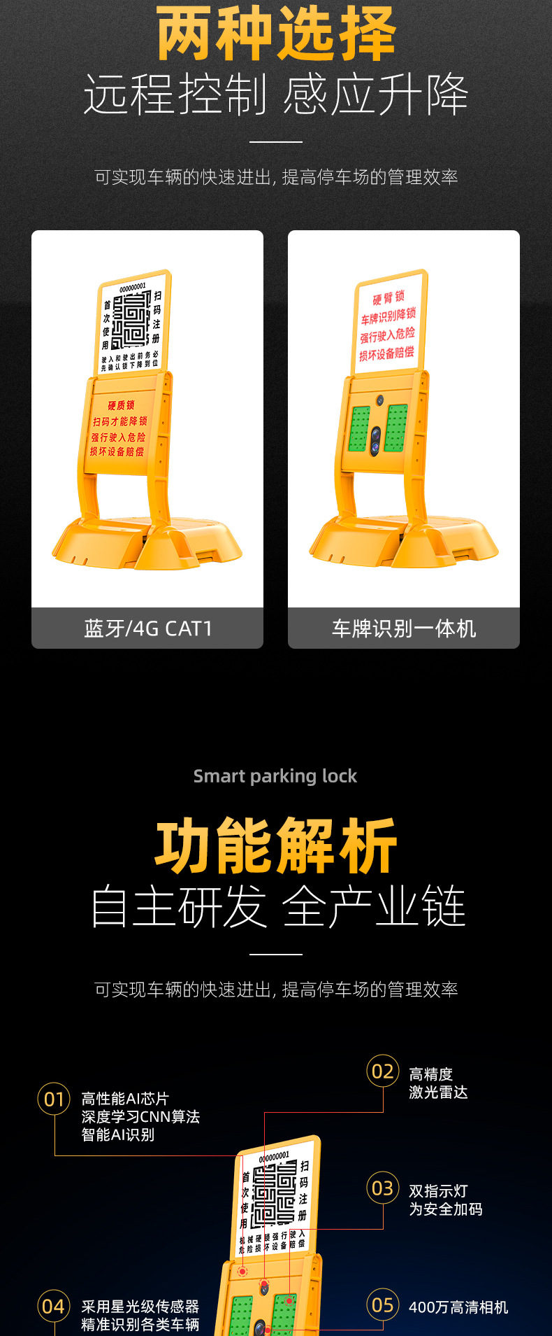 Manufacturer's license plate recognition hard-arm lock, shared parking anti-collision smart parking lock, charging station parking management accessories