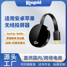 koogold无线同屏播放器适用安卓苹果Nefx手机电视投影仪投屏