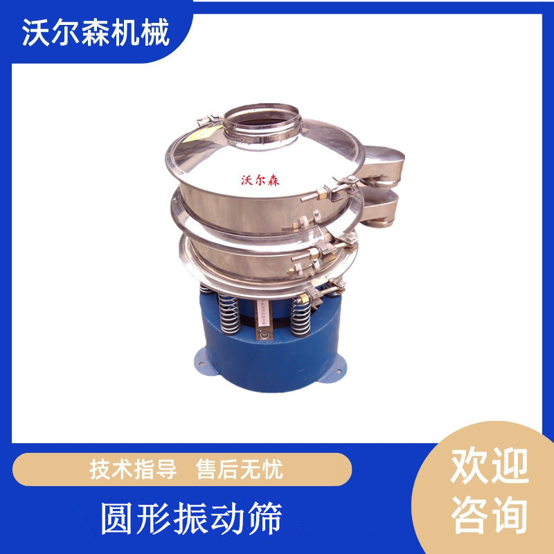 核桃粉振动筛分机磨粉筛选共震筛糕点粉除杂分选筛不锈钢筛400mm