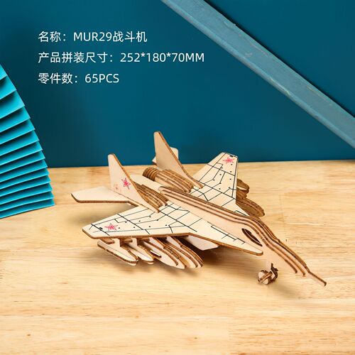 3D wooden three-dimensional puzzle assembled children and adults toys fighter helicopter simulation aircraft model wholesale