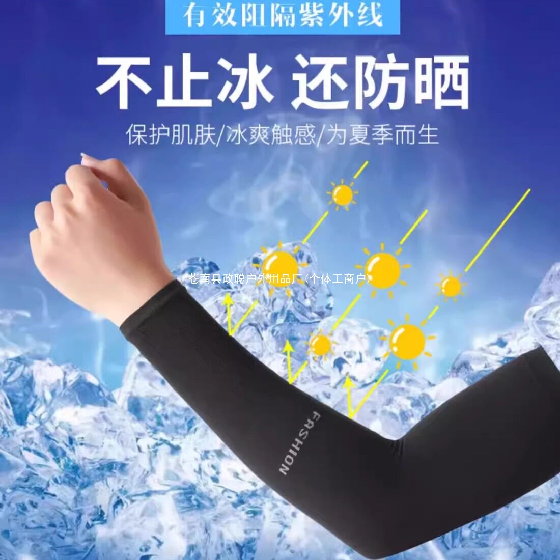 Ice sleeves, men's sun-protective arm sleeves, summer UV-resistant gloves, women's cooling silk arm sleeves, cycling arm protectors, thin and lightweight for outdoor use