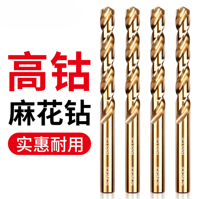 含钴麻花钻头大全打孔高硬度梅花转头金属铁不锈钢合金电钻头