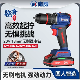 手电钻;电动螺丝刀;电动扳手