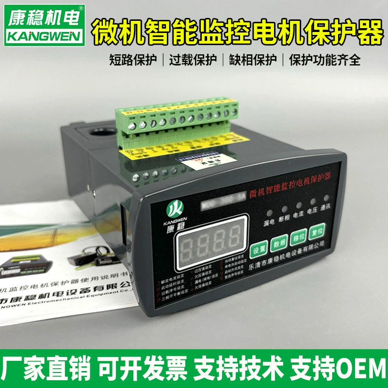 Интегрированный WDB-1Z защиты двигателя 100A Мотор монитор WDB-A05 DZJ-B 50A