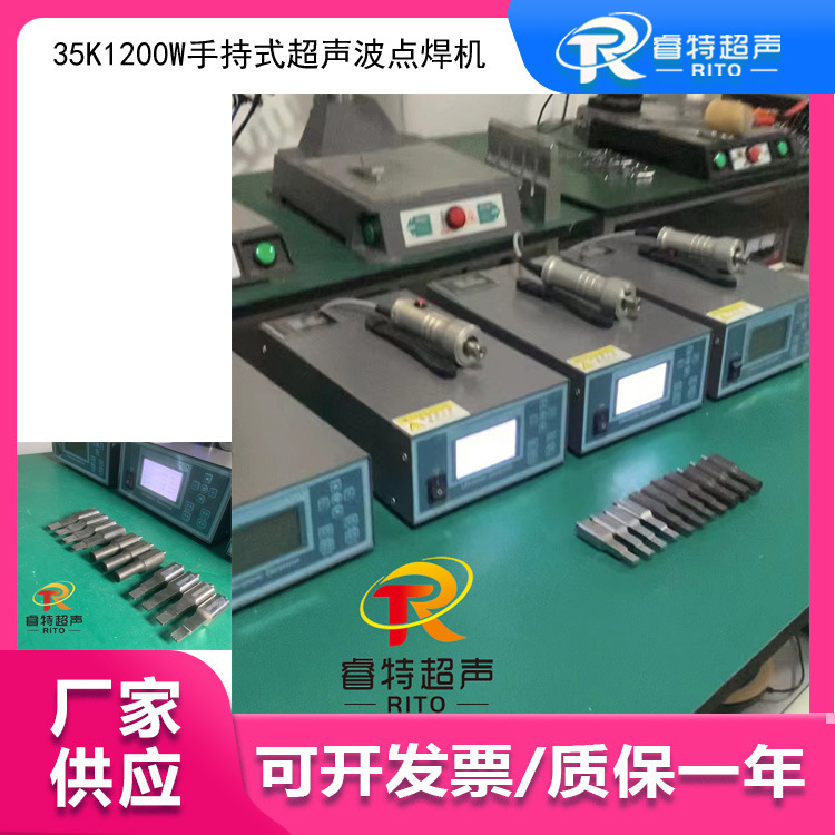 35K1200W手持超声波点焊机 发声器、换能器、模具 塑料、布料焊接