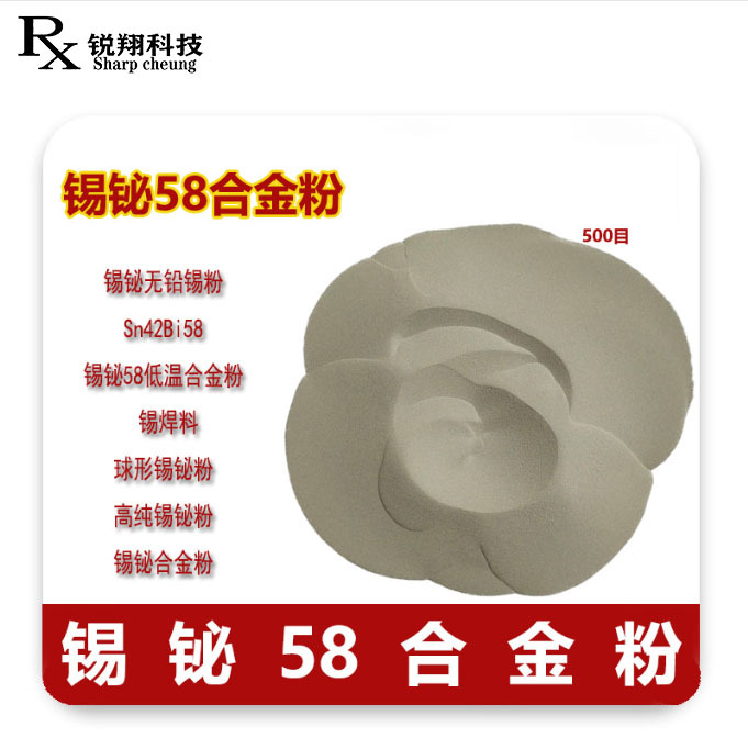 锡铋合金粉222
