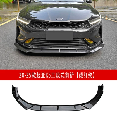 Front Corner Trim, Small Body Kit, Spoiler - carbon-pattern
