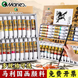 马利国画颜料12ml盒装32ml大容量中国画水墨画单支春联工笔藤黄
