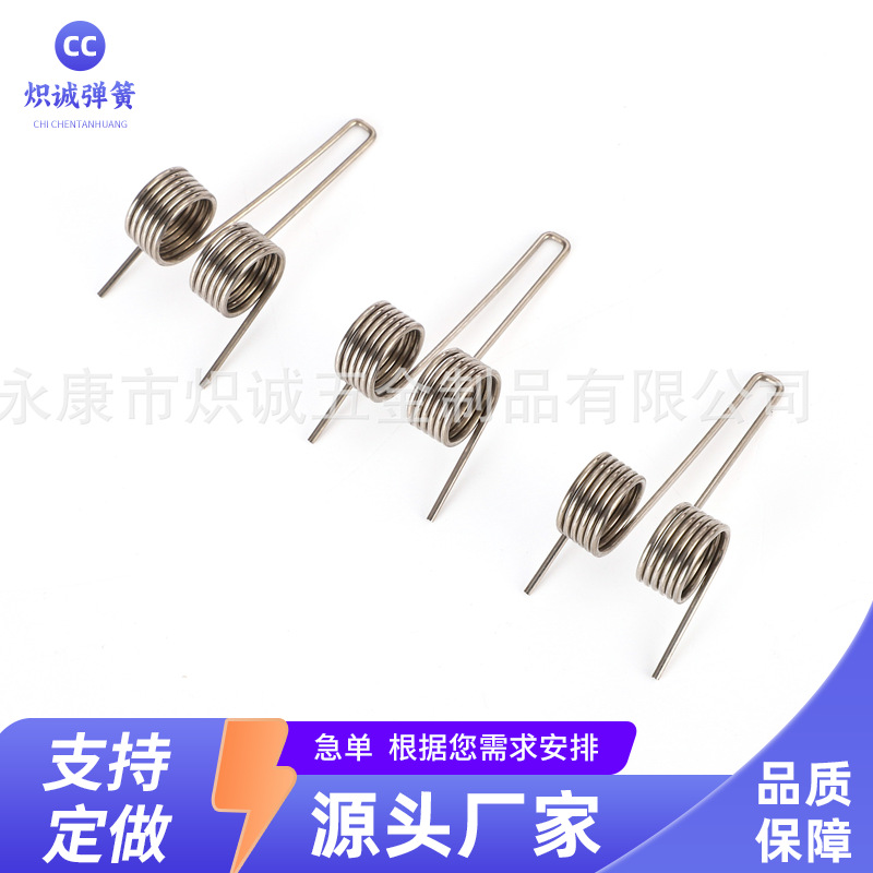 厂家供应来图来样扭力弹簧单钩双钩灯具弹簧不锈钢扭簧异形弹簧