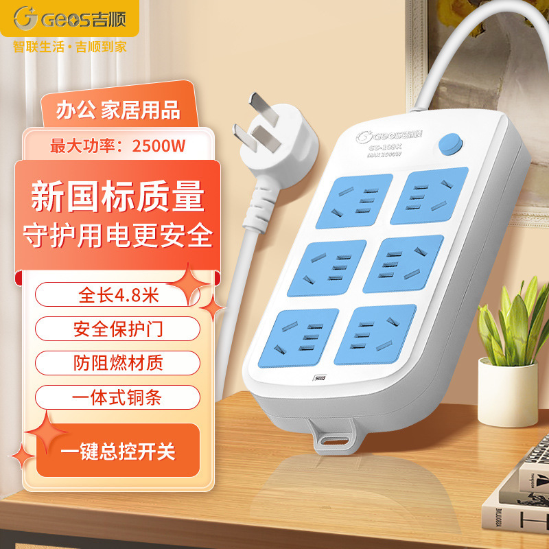 Jishun zócalo de oficinas de cobre puro placa de enchufe doméstica multi-inchufe con línea nueva placa de enchufe estándar nacional al por mayor