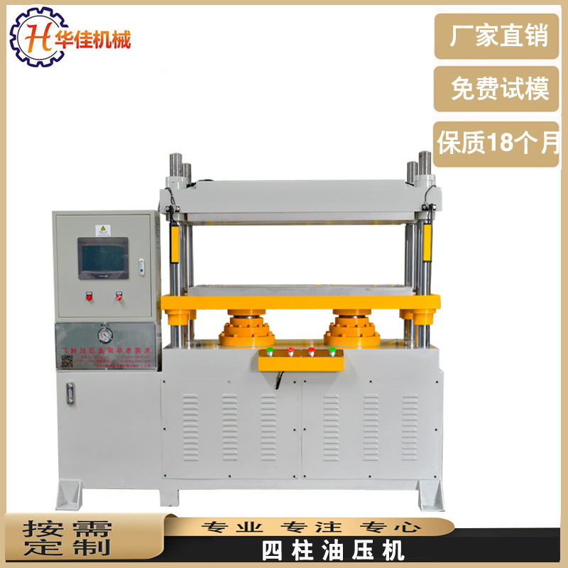 液压机厂家供应eva冷压成型油压机 eva压模机压盒成型机非标订购