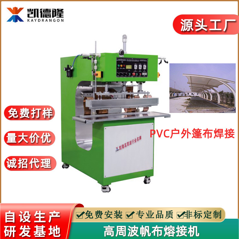 Dongguan High Frequency Machine Pvc Film Structure Welding Machine Car Awning Cloth Tension Film High Frequency Heating Machine