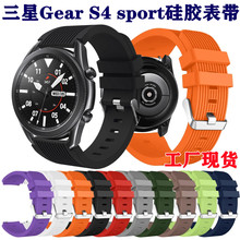 适用三星Gear S4 sport硅胶表带22mm三星Galaxy46mm竖纹硅胶表带