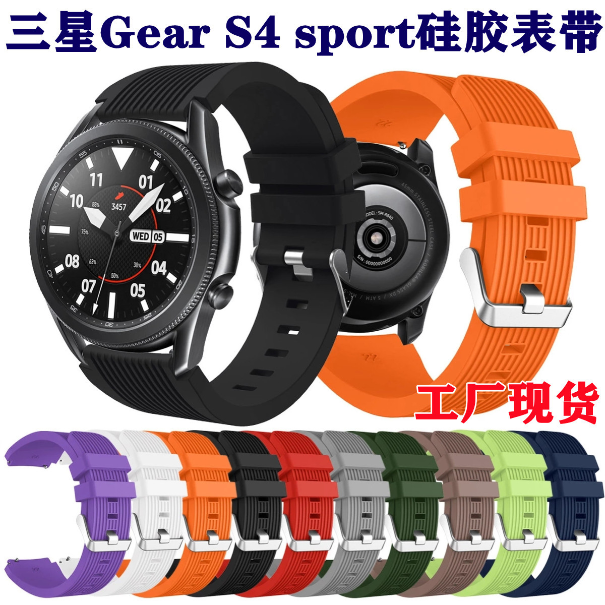 Suitable for Samsung Gear S4 sport silicone strap 22mm Samsung Galaxy46mm vertical pattern silicone strap