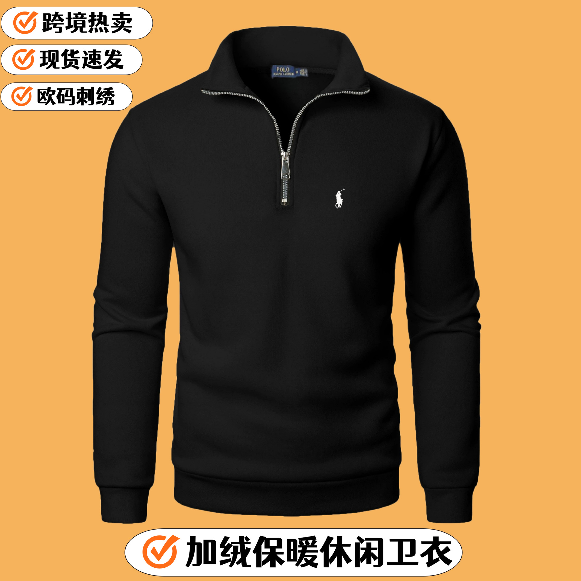 新款男士立领半拉链休闲卫衣跨境刺绣小马POLO时尚套头长袖上衣