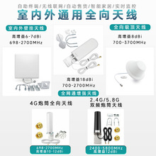 4g5g天线室内外wifi防水炮筒全向信号增强器双接口SMA全频段壁挂