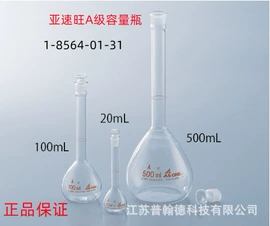 其他实验室品;烧杯、烧瓶;分析试剂