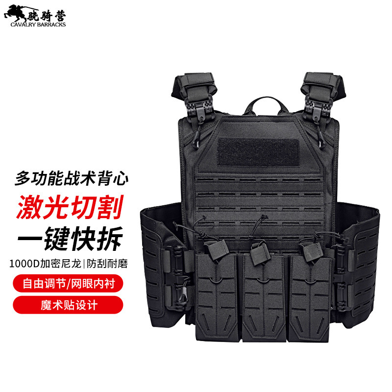 Tactical Quick-Release Vest Vest Protection Anti-Stab Duty Patrol Training Vest Laser Cutting Quick-Release Vest Equipment