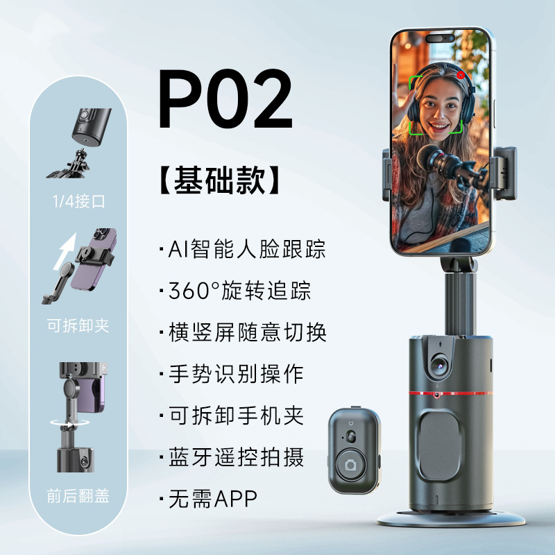 携帯電話と雲台の撮影ツール、360度インテリジェントAI顔追跡と認識ライブ撮影携帯電話ホルダー|undefined