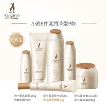 袋鼠妈妈小麦胚芽准孕妇护肤品准孕妇套装补水保湿8件套