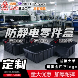 塑料箱;塑胶托盘;元器件包装