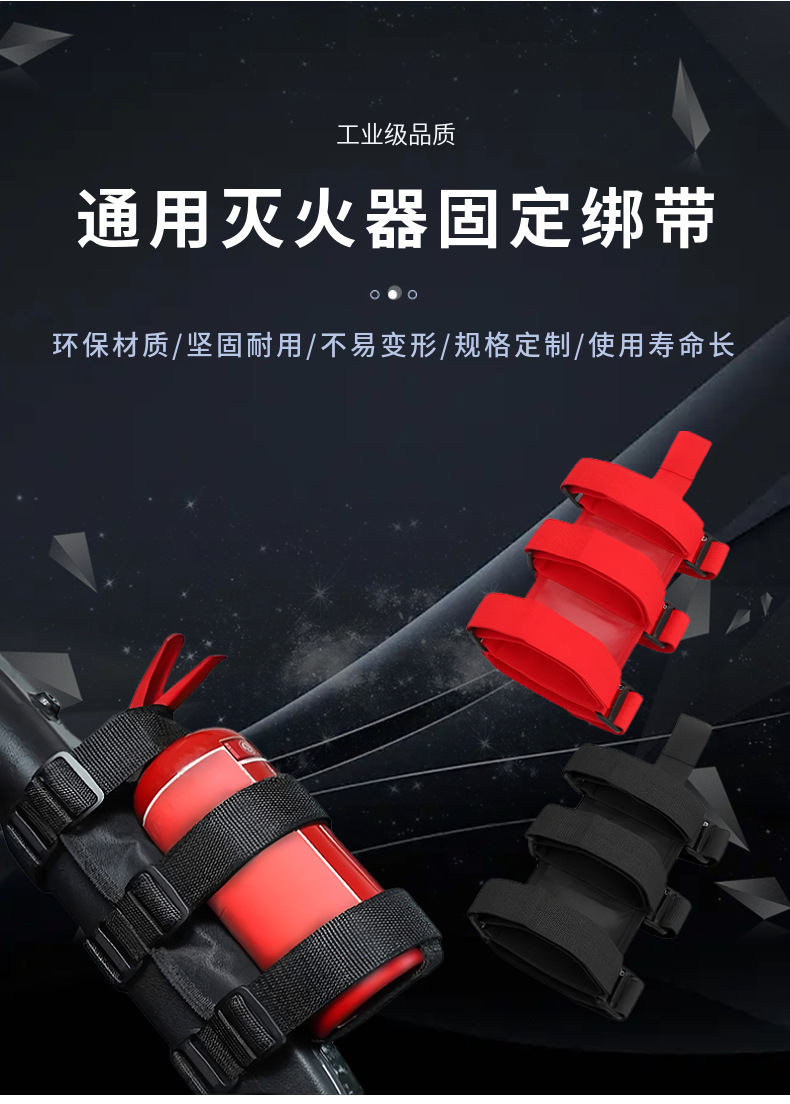 Cross-Border Off-Road Car Special Fire Extinguisher Straps Car Fire Extinguisher Support Car Emergency Fire Extinguisher Fixing Straps